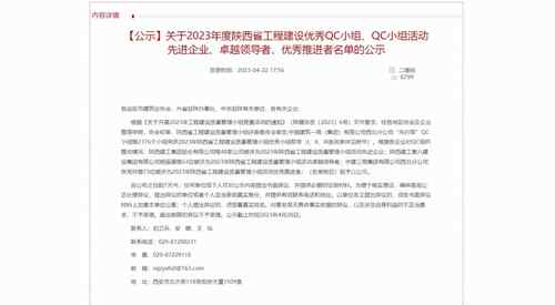 陜煤建設榆林公司：大力開展QC活動 為高質量發展蓄勢賦能