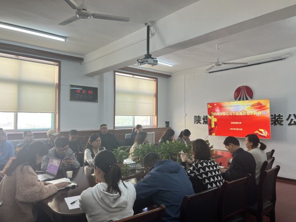 陜煤建設(shè)機(jī)電安裝公司：節(jié)前廉政教育筑牢思想防線