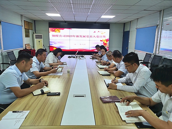 陜煤建設銅煤公司：開展“迎七一新黨員入黨宣誓”活動