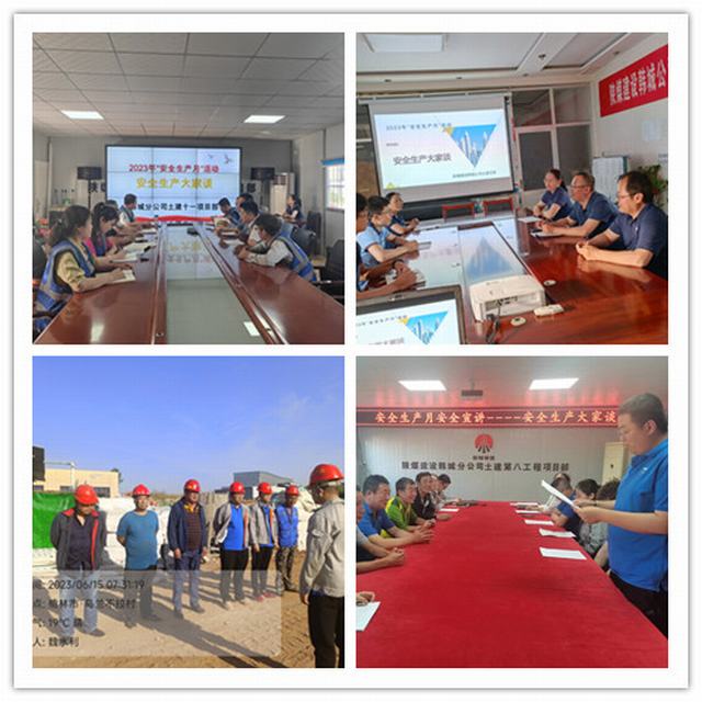 陜煤建設韓城分公司：四個緊抓，讓安全感觸手可及