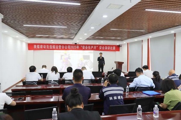 陜煤建設洗選煤運營公司開展多種活動常敲安全警示鐘