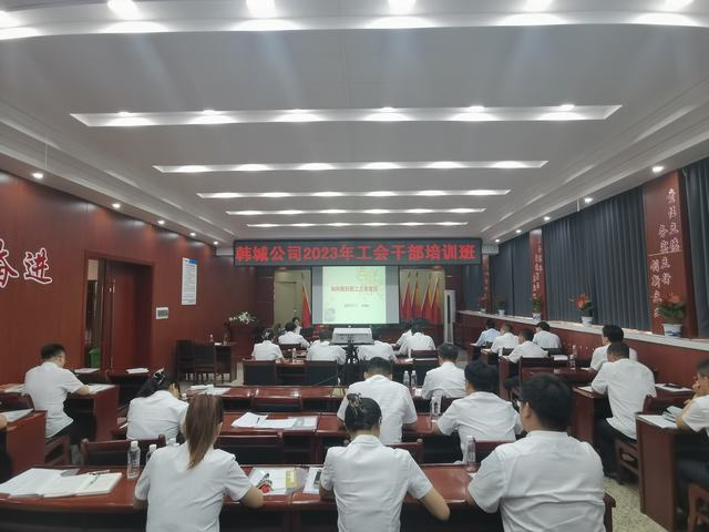 陜煤建設韓城分公司：開展2023年首次青團基礎業務知識培訓