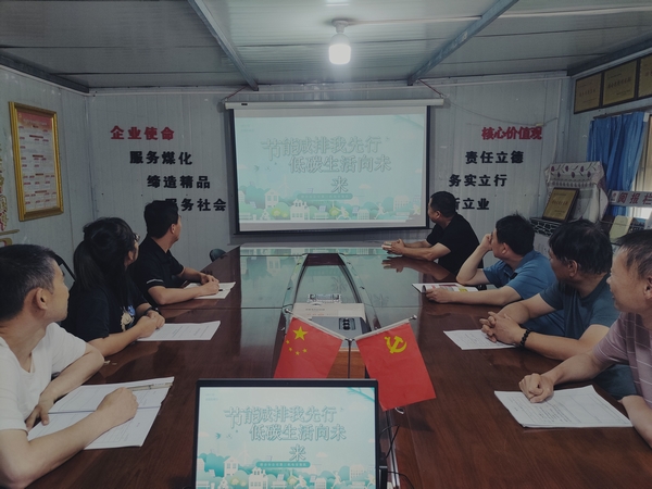 陜煤建設澄合分公司第三機電安裝隊三項行動倡導“節能降碳 你我同行”