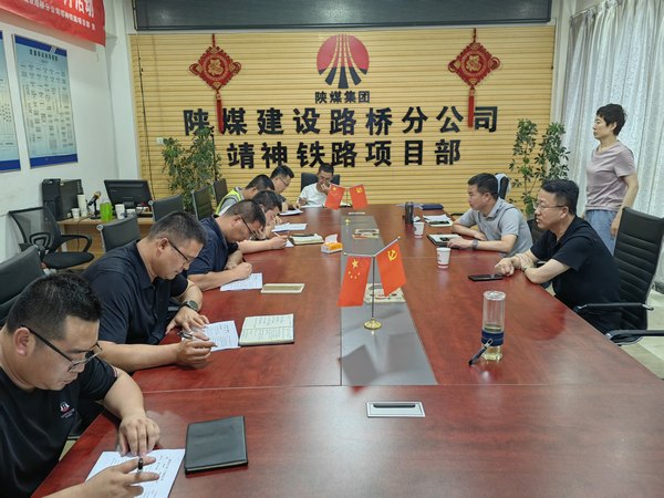 陜煤建設路橋分公司“四個加強”推動黨風廉政建設走深走實