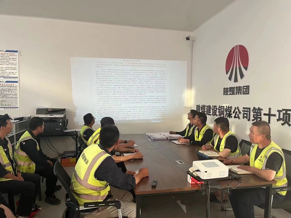 陜煤建設銅煤公司基層項目部推動黨風廉政工作走深走實