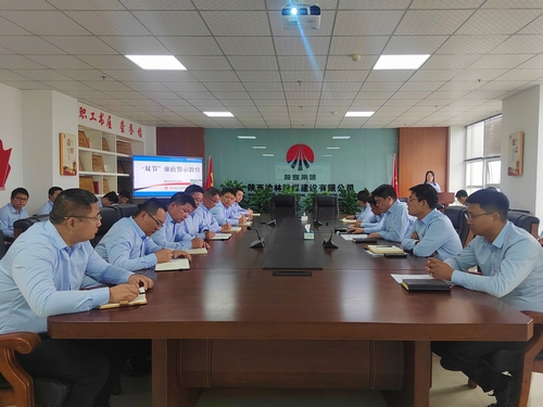 陜煤建設榆林公司：抓好節前警示教育 筑牢廉潔思想防線