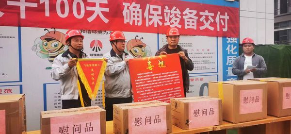 中南高科集團西鄭公司常務副總李海楠一行蒞臨陜煤建設天工公司智康云谷基地項目進行“雙節”慰問