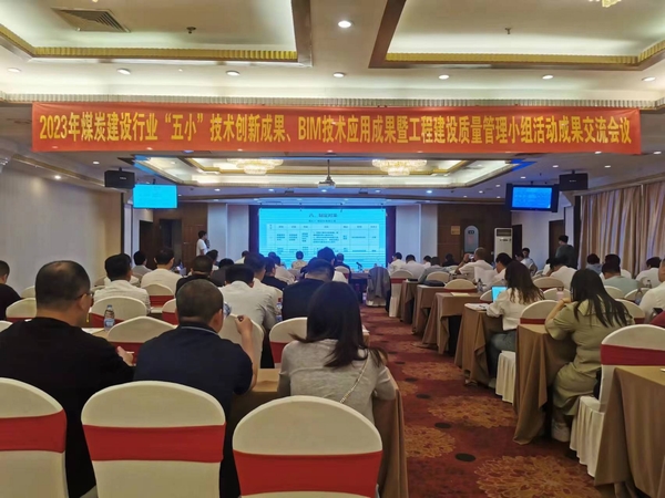 陜煤建設澄合分公司技術創新工作傳捷報