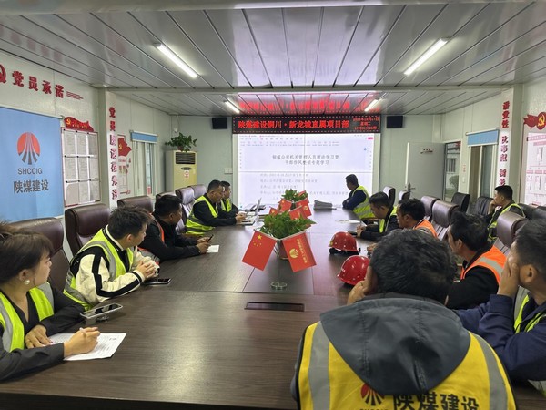 陜煤建設銅煤公司第三項目部黨支部：多舉措加強基層黨風廉政建設?為黨員干部廉潔從業蓄能充電