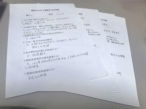 陜煤建設路橋分公司強化推動黨風廉政建設工作走深走實