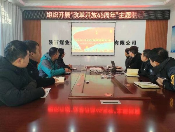 陜煤建設路橋分公司：改革開放逢盛世，青春逐夢正當時