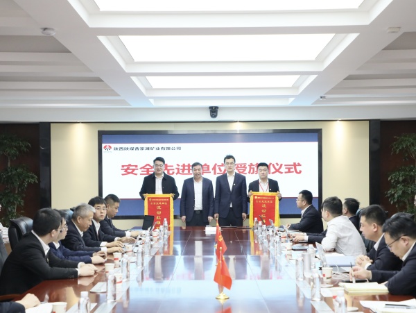 陜煤建設機電安裝公司曹家灘項目部榮獲業主流動紅旗