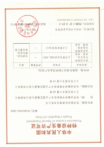 喜報！陜煤建設榆林公司再添新資質