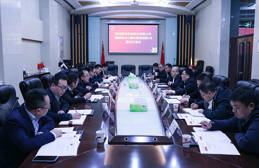 陜建機(jī)股份到陜煤建設(shè)開(kāi)展內(nèi)部協(xié)作交流