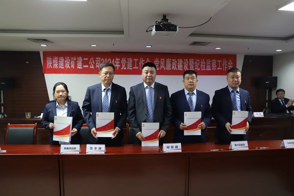 陜煤建設礦建二公司：黨建引領助牢安全生產防線