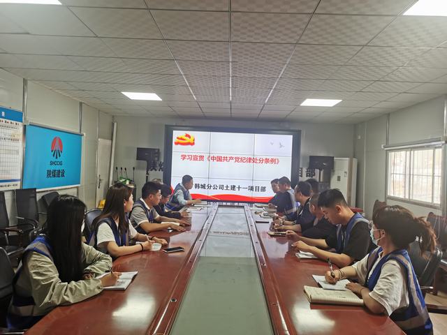 陜煤建設韓城分公司土建十一項目部：“四輪驅動”筑牢黨規黨紀“防火墻”