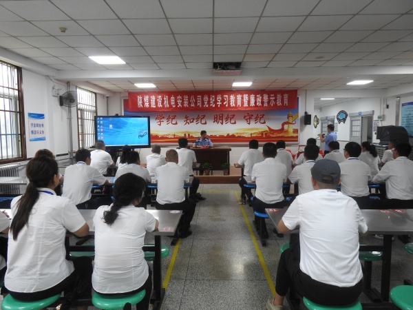 強黨紀守初心 知敬畏促管理