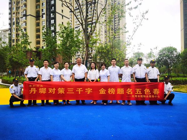 陜煤建設大秦置業公司：金榜題名逢端午 喜賀良辰共安康