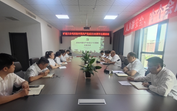 追尋光影印記 強化黨性修養