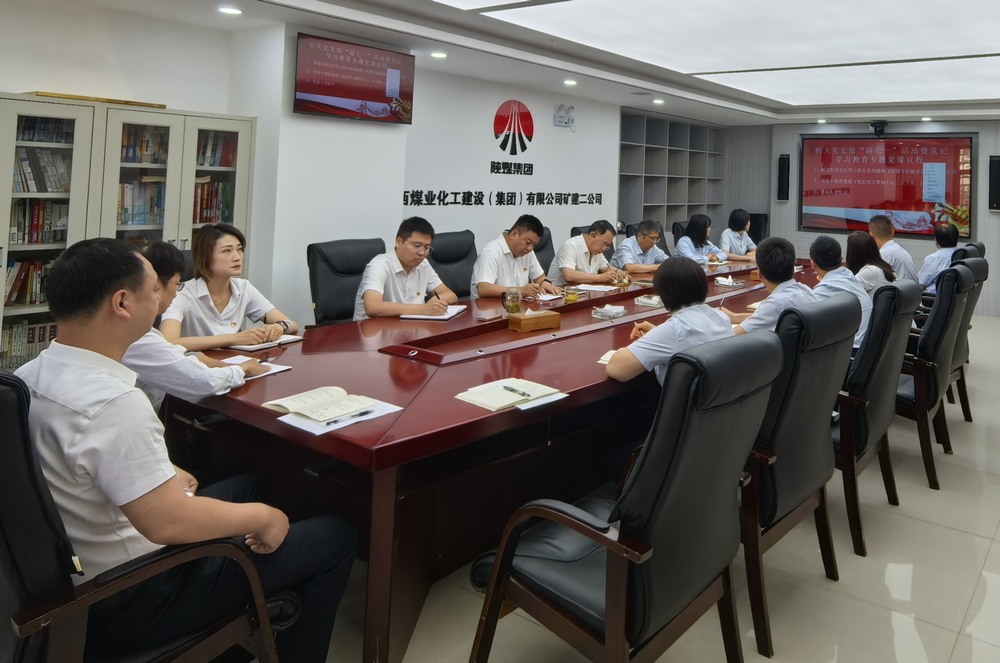 陜煤建設(shè)礦建二公司：擰緊紀(jì)律發(fā)條，筑牢清廉本色