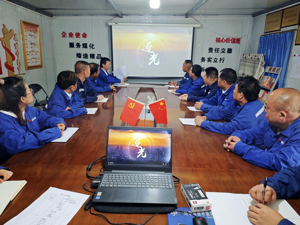 陜煤建設澄合分公司把好“廉關”過“廉節”