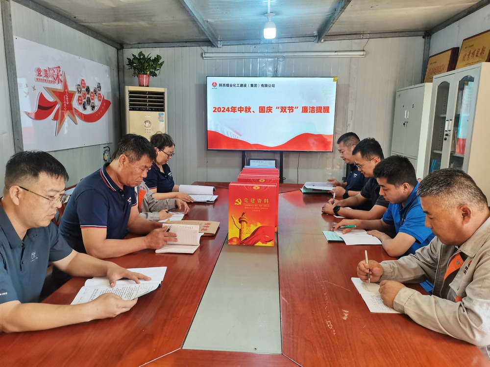 陜煤建設(shè)韓城分公司土建九項目部:打好“三張牌” 筑牢廉潔紅線