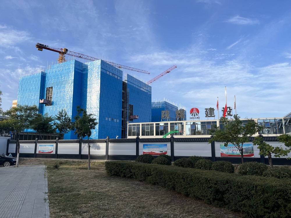 中秋佳節，陜煤建設施工現場熱火朝天