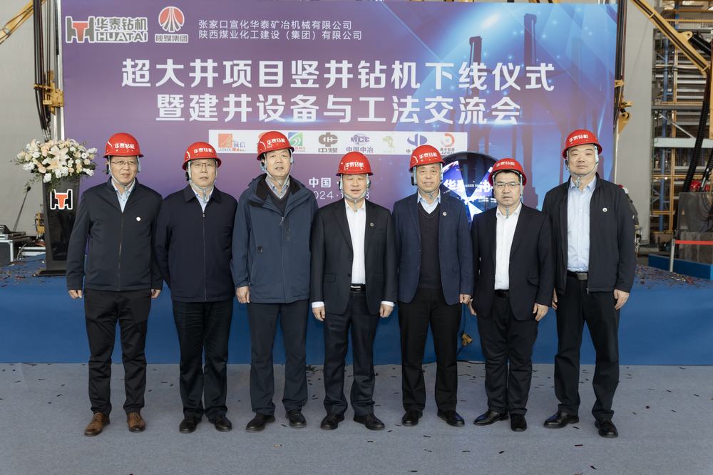 陜煤建設曹家灘項目雙聯豎井鉆機順利下線