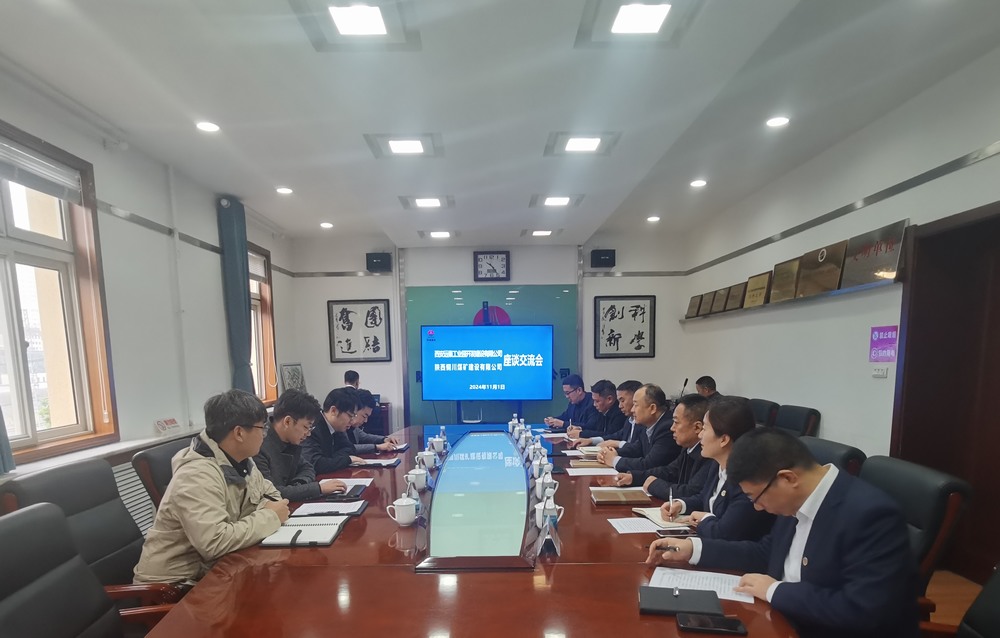 西安遠秦工業園開發建設有限公司到陜煤建設銅煤公司交流座談