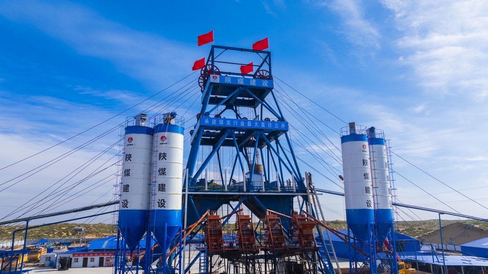 陜煤建設(shè)礦建二公司：煤炭行業(yè)最大直徑立井首爆告捷