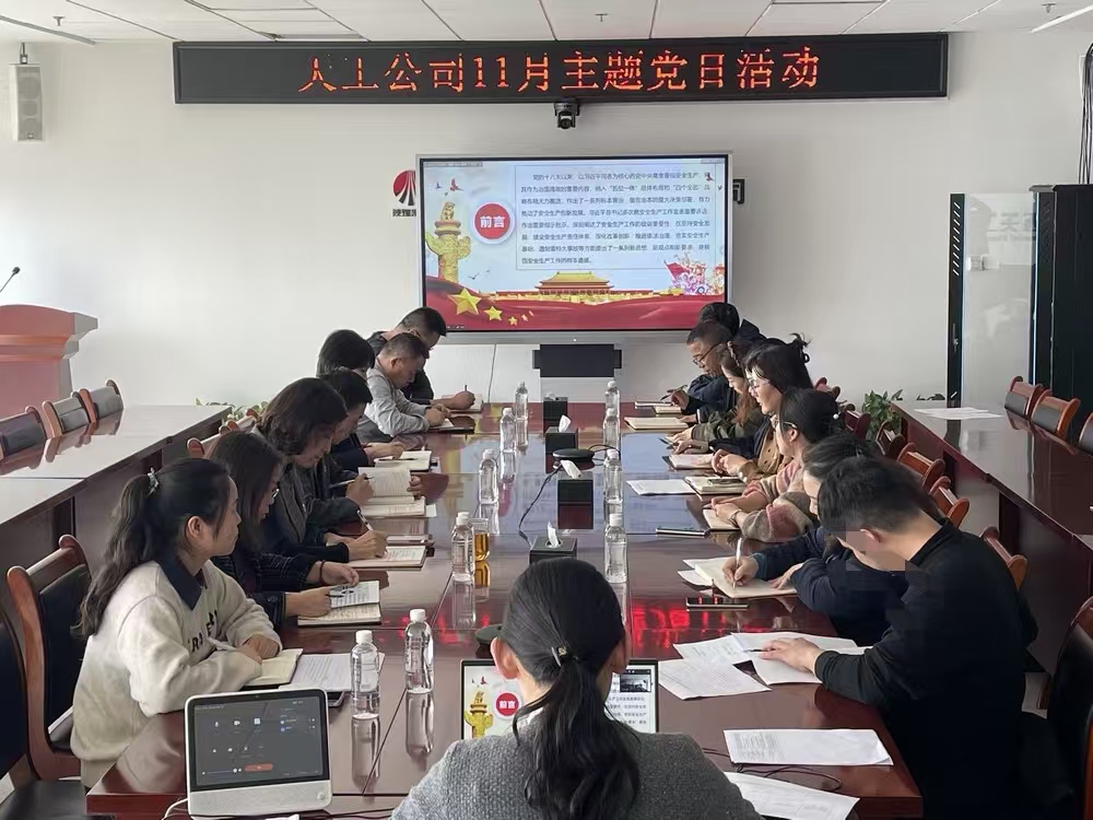 陜煤建設天工公司：“三味套餐”讓主題黨日“回味無窮”