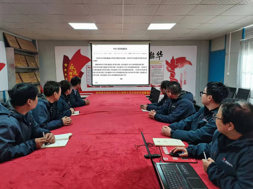 陜煤建設韓城分公司土建九項目部：開展“知憲于心，普法于行”主題系列活動