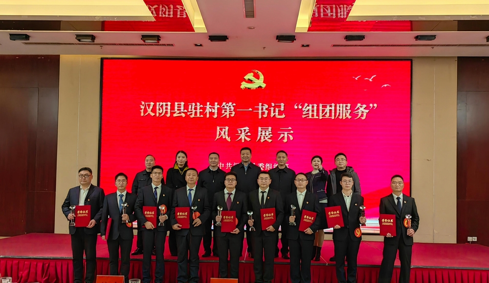 陜煤建設駐村第一書記在“組團服務”風采展示中榮獲季軍