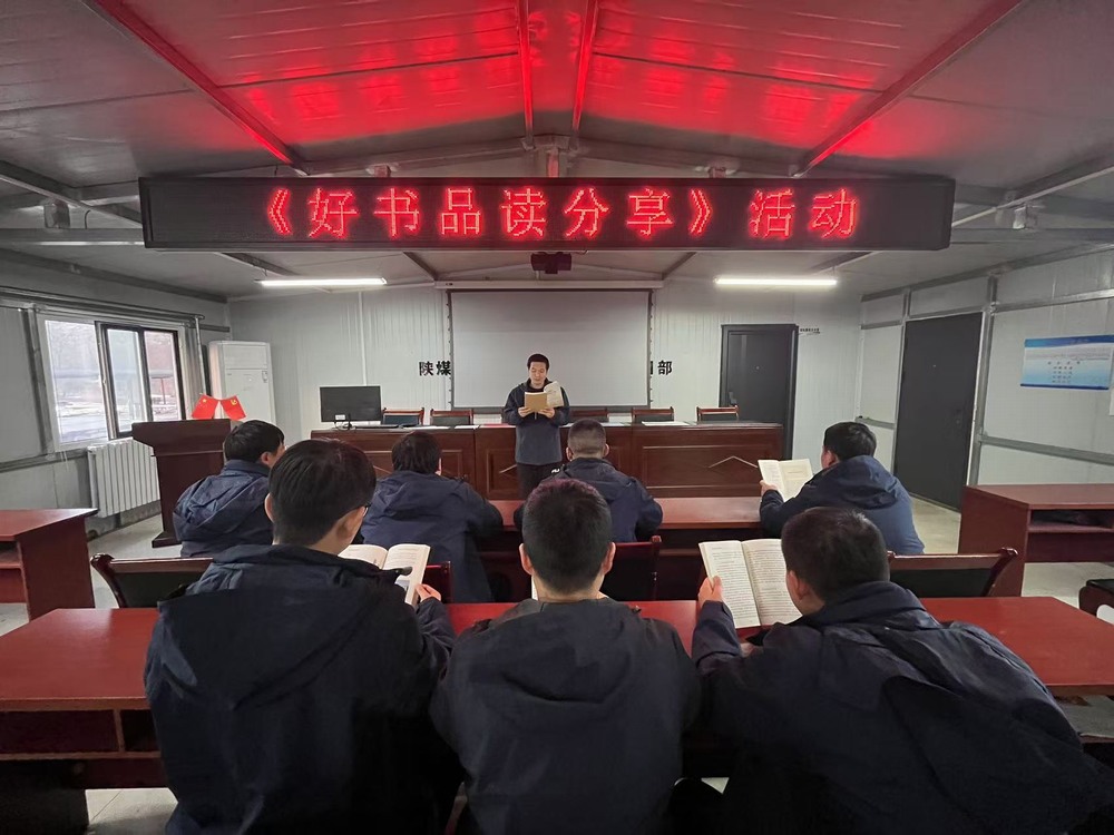 陜煤建設(shè)韓城分公司張家峁項目部：書香滿工區(qū) 閱讀共成長