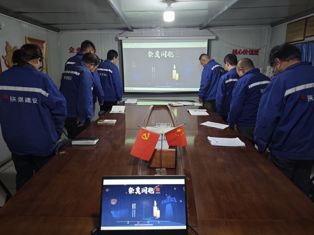 陜煤建設澄合分公司開展“銘記歷史 祈愿和平”國家公祭日主題活動