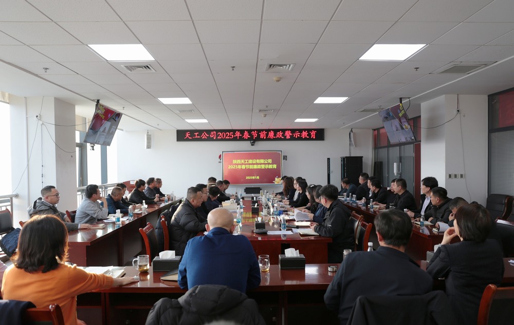 陜煤建設天工公司：起新征程，創新輝煌