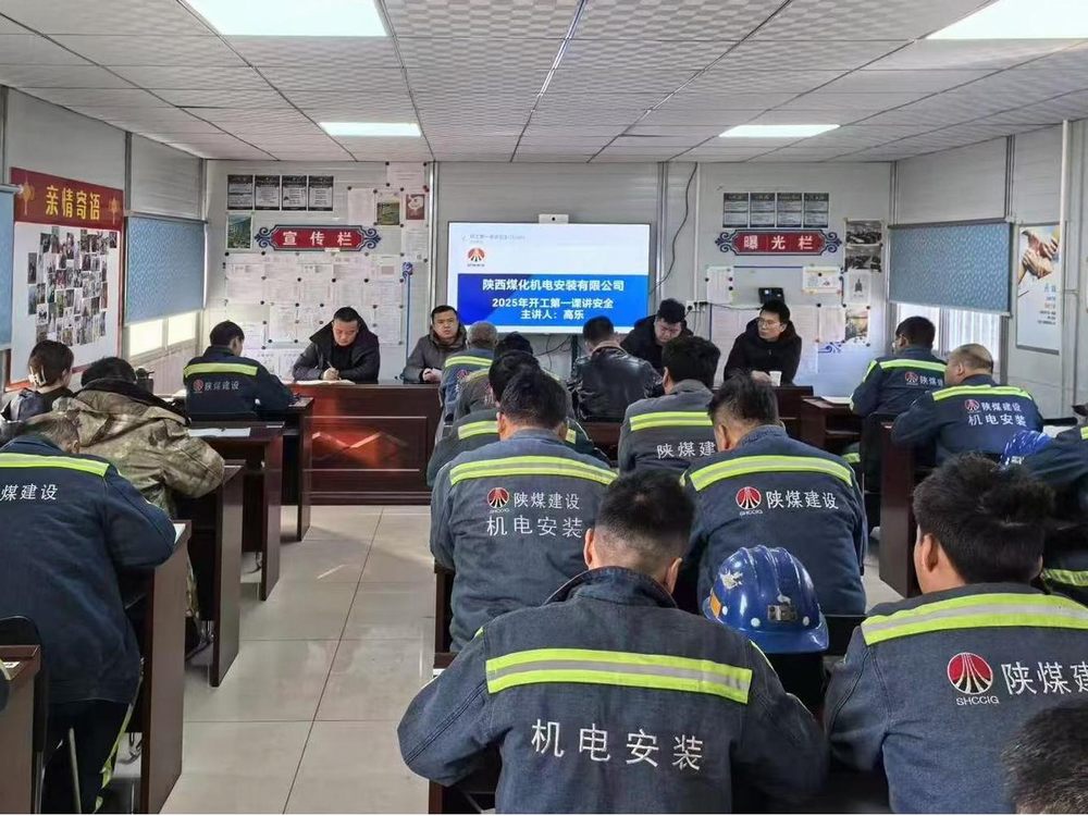 陜煤建設(shè)機(jī)電安裝公司涼水井項(xiàng)目部：汲取“六會(huì)”智慧，點(diǎn)亮發(fā)展新征程