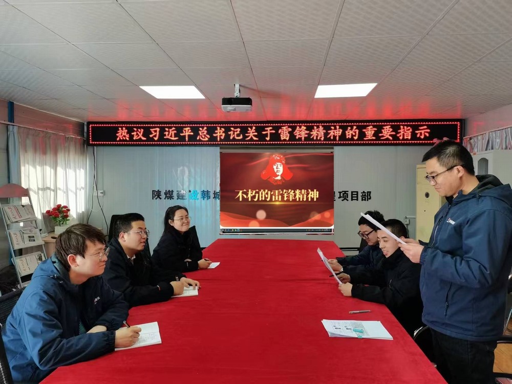 陜煤建設韓城分公司土建九項目部：學雷鋒活動，讓青春在奉獻中閃光