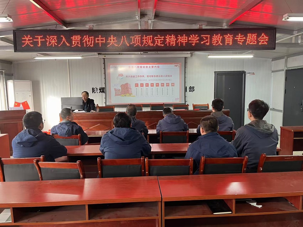 陜煤建設韓城分公司張家峁項目部：以“清風行動”筑牢項目發展廉潔防線