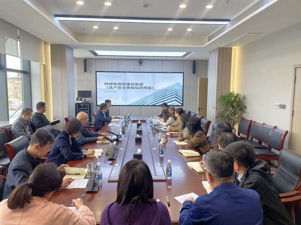 陜煤建設天工公司：構建“三位一體”安全網，實現隱患“零容忍”