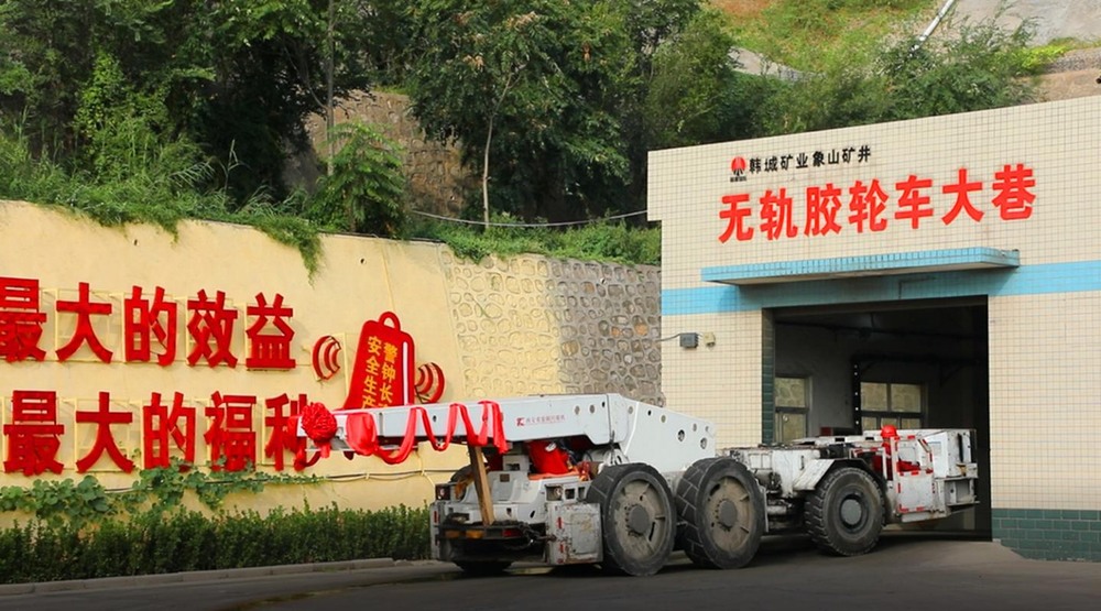 陜煤建設(shè)設(shè)計(jì)研究院：象山礦井無(wú)軌膠輪支架搬運(yùn)車運(yùn)輸技術(shù)再傳捷報(bào)，減員增效保安全，重塑韓城礦業(yè)公司運(yùn)輸新格局