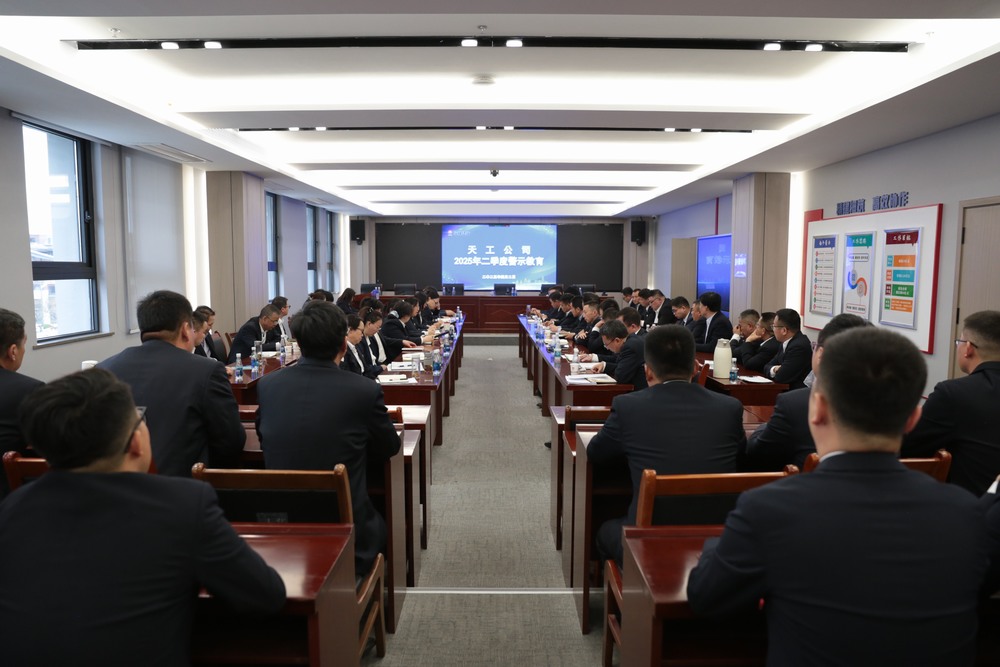 陜煤建設天工公司深入貫徹中央八項規定精神 學習教育