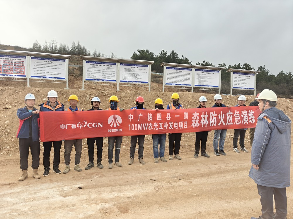 陜煤建設西北分公司：筑牢森林防火防線，守護綠色家園