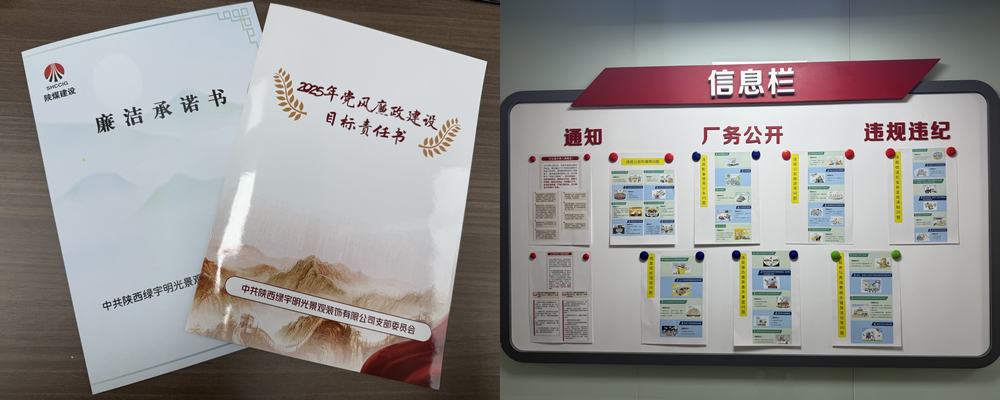 陜煤建設綠宇公司：強思想筑根基 全力以赴抓好學習教育