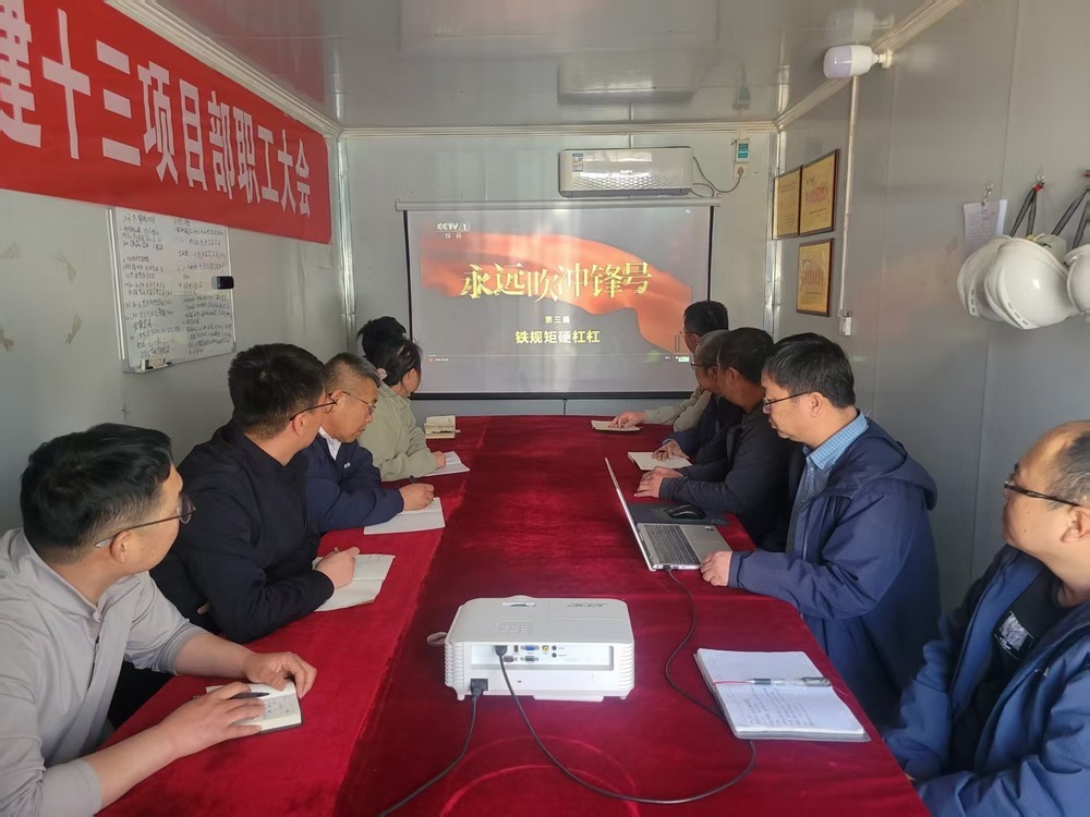 陜煤建設韓城分公司土建十三項目部：多元 “廉” 動，筑牢作風建設根基