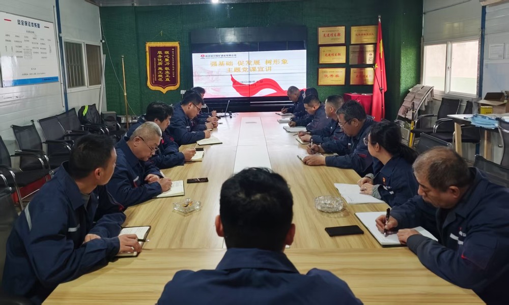 陜煤建設銅煤公司第二項目部黨支部以“紅色引擎”凝聚奮進力量