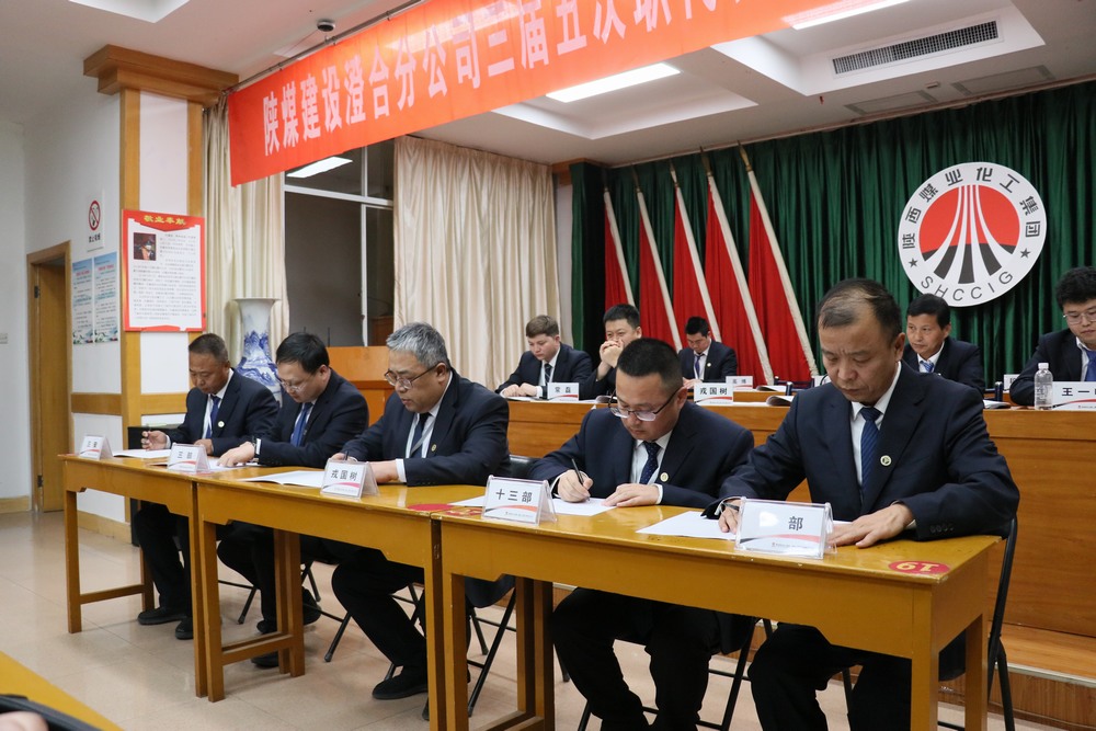 陜煤建設渭南分公司：安全筑基穩(wěn)開局 實干護航新征程