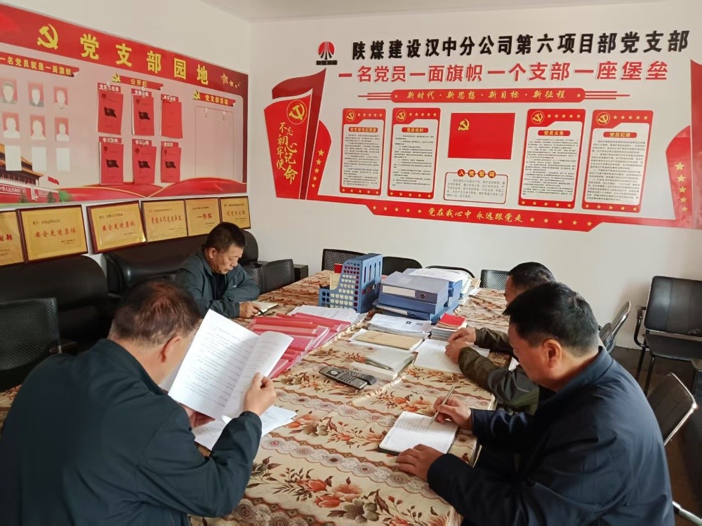 陜煤建設漢中分公司第六項目部：多措并舉推進中央八項規定精神學習教育走深走實
