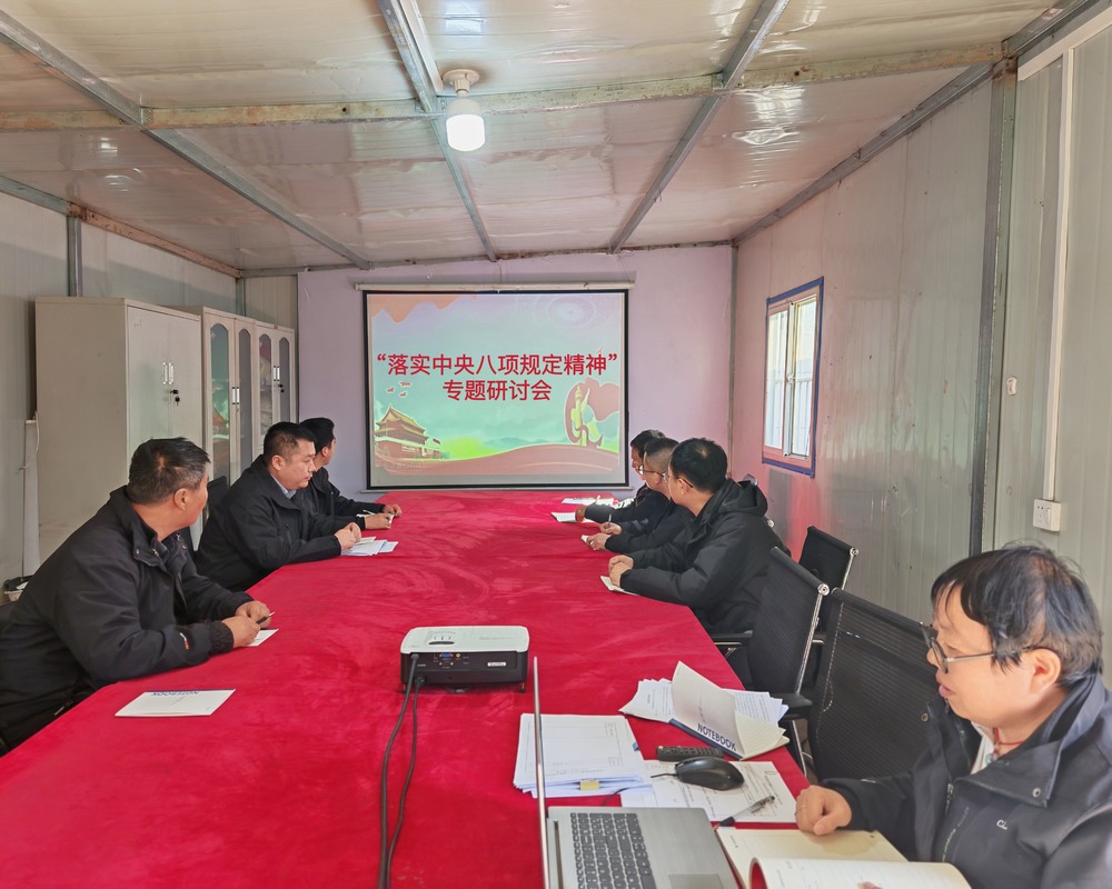 陜煤建設韓城分公司土建九項目部：學紀明規(guī)，筑牢廉潔防線