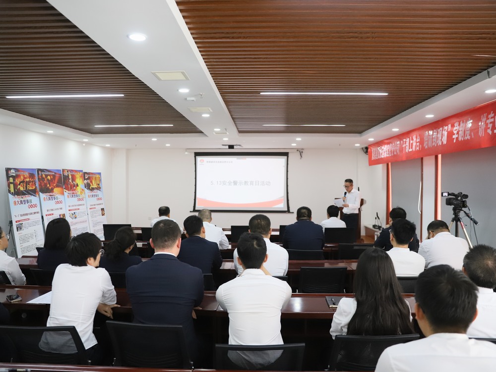 以案為鑒筑防線，銘記教訓護安全